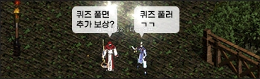 퀴즈 참여를 안내하는 게임 화면