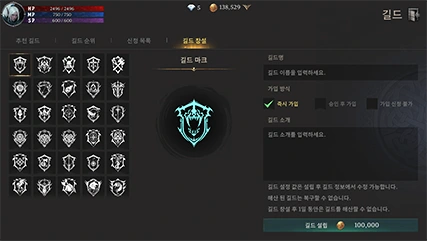 길드 이름과 문양을 정하는 길드 생성 화면